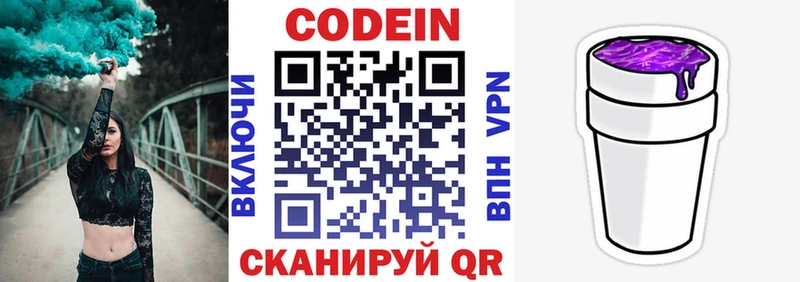 Кодеиновый сироп Lean Purple Drank  купить  сайты  Спасск-Рязанский 