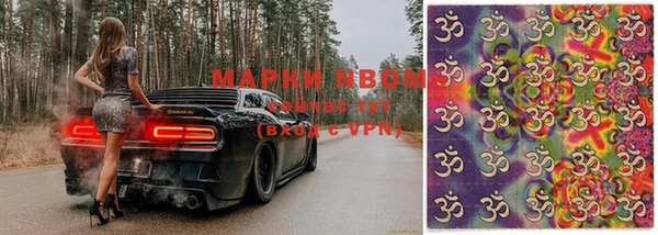 марки nbome Алексин